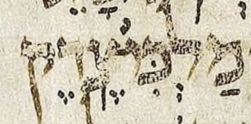 Melchizedek aleppo.png