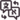 Noun-translate-5783194-382C34.png